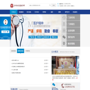 兰州皮肤科医院