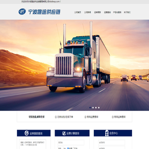 宁波蹬途供应链管理有限公司