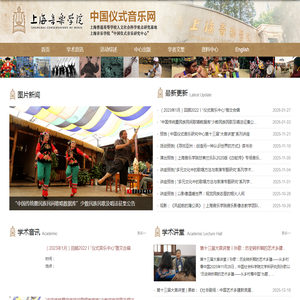 中国仪式音乐网