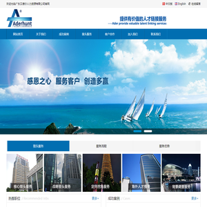 制造业猎头.iot猎头.微电子.海外人才猎头.电子电器猎头