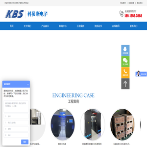 苏州科贝斯电子有限公司