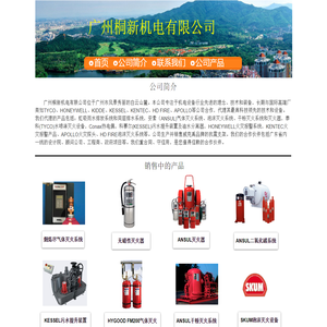广州桐新机电