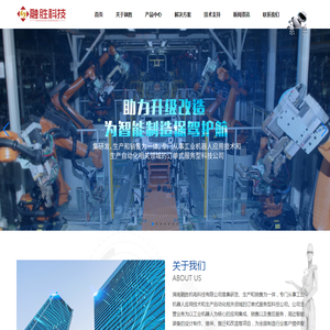 湖南融胜科技有限公司