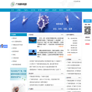 直流电源,通信电源,直流稳压电源,变频电源生产厂家