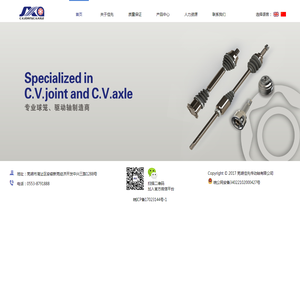 芜湖佳先传动轴有限公司