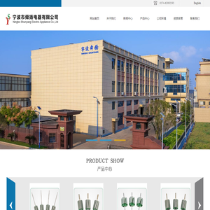 宁波市舜扬电器有限公司