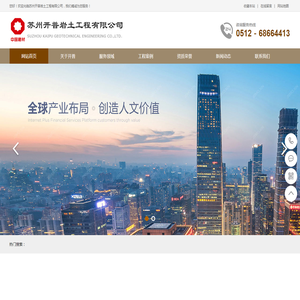 苏州开普岩土工程有限公司