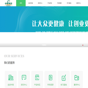 让大众更健康