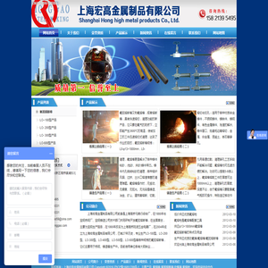 上海宏高金属制品有限公司