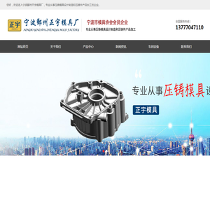 宁波铝压铸加工