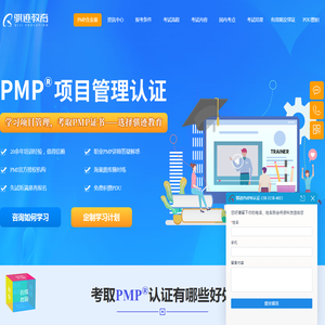 上海PMP证书认证考试培训机构哪家好