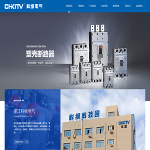 浙江科继电气有限公司