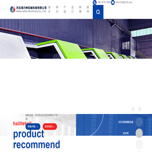 钢筋设备,冷轧带肋钢筋生产线