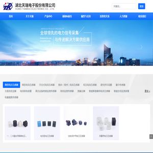 湖北天瑞电子股份有限公司