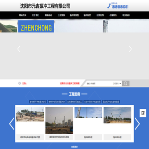 沈阳市元吉振冲工程有限公司