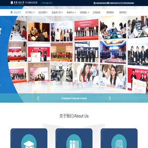 重庆工商大学CFA国际项目部