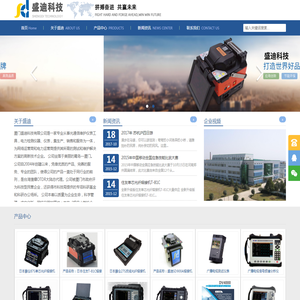 厦门盛迪科技有限公司