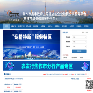 智慧金融服务平台