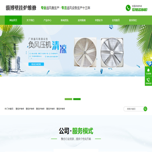 淄博壁挂炉维修