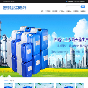深圳市四达化工有限公司