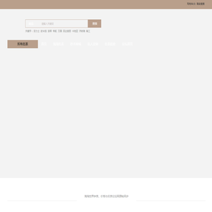 名表论坛网商城