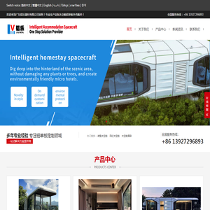 民宿太空舱厂家