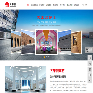 西安大中靓建材有限公司
