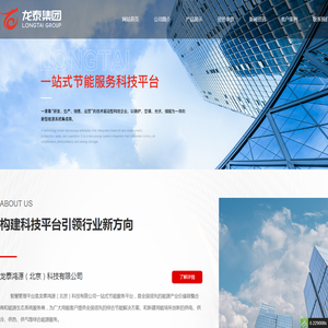 龙泰鸿源（北京）科技有限公司