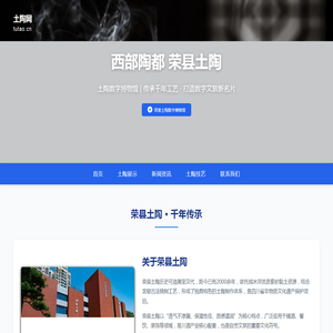 土陶网