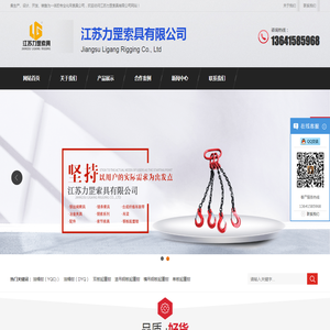 江苏力罡索具有限公司