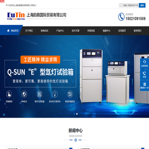 QUV紫外老化试验箱