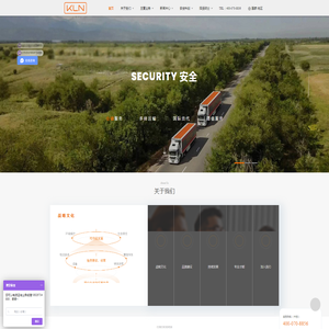 嘉顺达蓝海物流