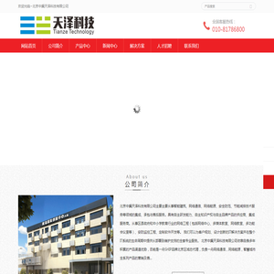 北京中冀天泽科技有限公司