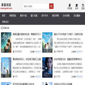 果星阅读