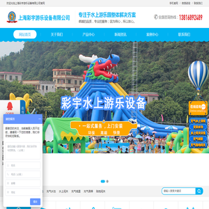 上海彩宇游乐设备有限公司