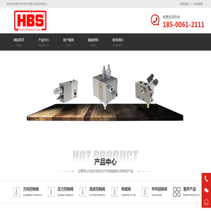 意大利HBS液压阀