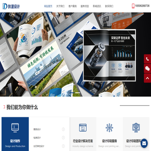 企业宣传册设计制作