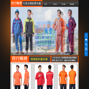 防静电服定制防酸碱服定做阻燃防静电服订制