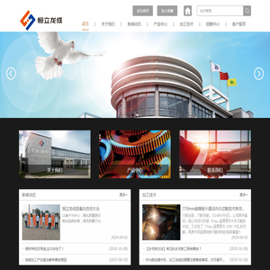 河南恒立龙成重工有限公司