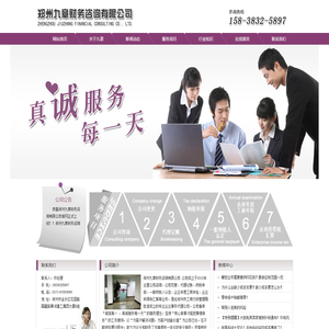 郑州代理记账公司