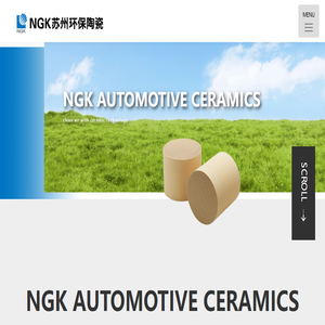 NGK（苏州）环保陶瓷有限公司