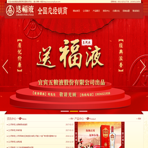 送福液全国总经销