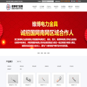 穿刺线夹,电力金具,绝缘穿刺线夹,电力金具厂家