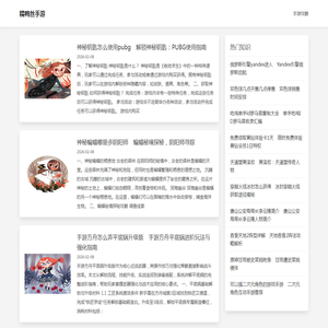 助玩家早日成为手游大神