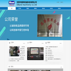 东莞市鼎邦机械科技有限公司主要致力于瓦楞包装行业的智能节能温控系统