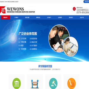 义乌市伊文斯投资咨询有限公司