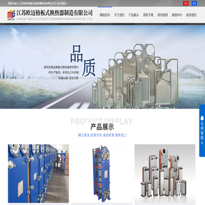 板式换热器,国产板式换热器密封垫片