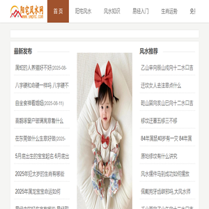 房子风水