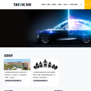 山东泰展机电科技股份有限公司