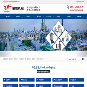 高邮市铸锋机械制造有限公司